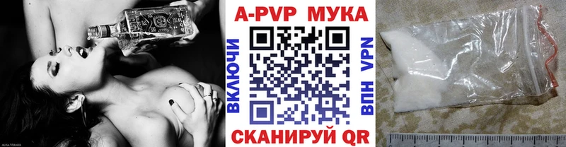 APVP Crystall  Называевск 