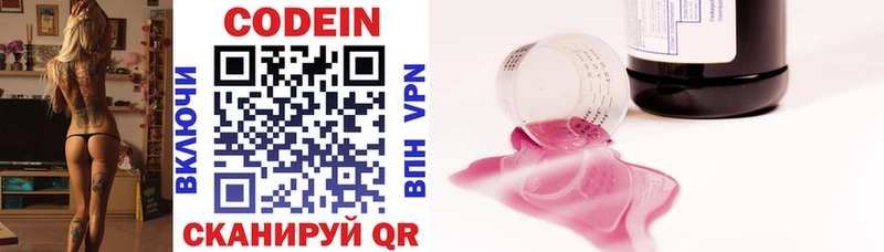 купить наркотики цена  MEGA как войти  Кодеин напиток Lean (лин)  Называевск 