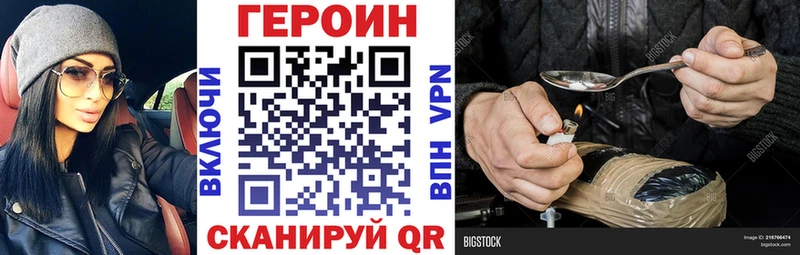 Героин хмурый  Называевск 