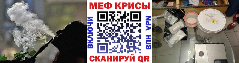 Меф кристаллы Называевск