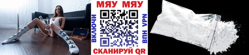 МЯУ-МЯУ mephedrone  гидра ONION  Называевск 