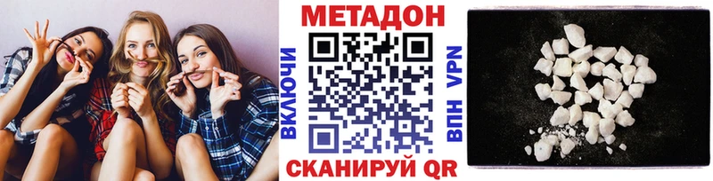 МЕТАДОН кристалл  где купить   Называевск 